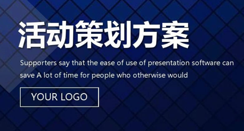 【活動策劃】活動策劃，不得不知的哪些事？