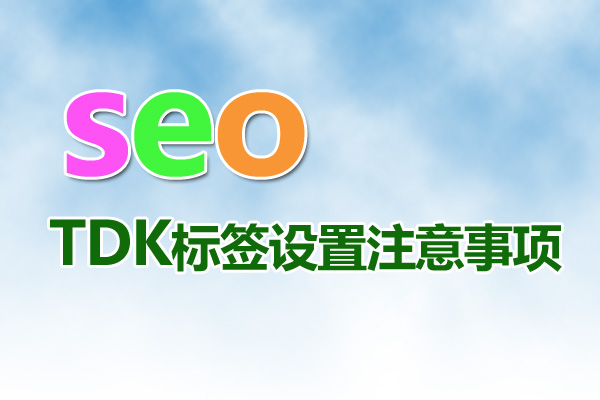 網(wǎng)站優(yōu)化：開啟數(shù)字營銷成功之門